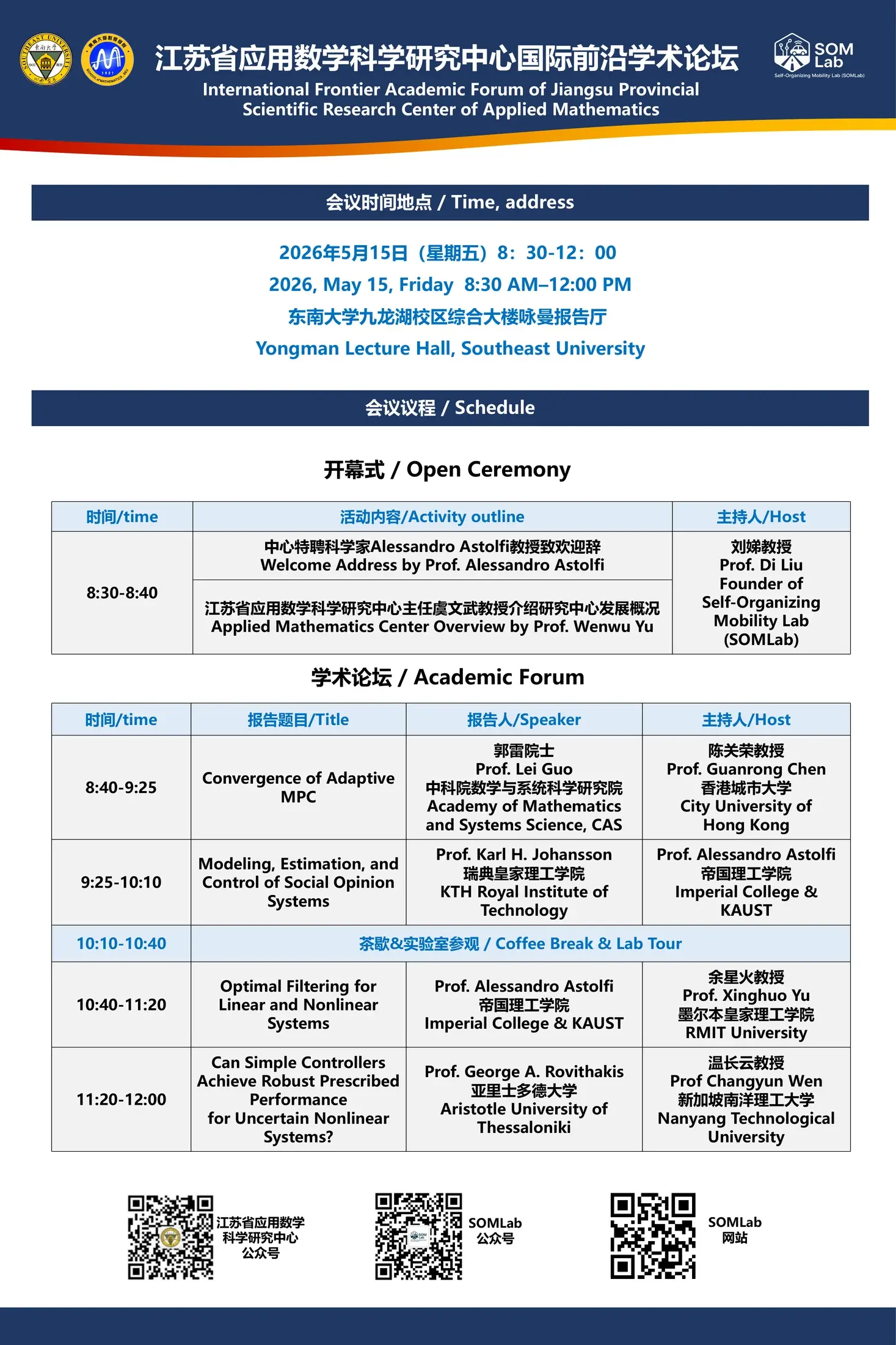 SOMLab Academic Forum Announcement | International Frontier Academic Forum of the Jiangsu Center for Applied Mathematics (May 15, Nanjing, Southeast University)