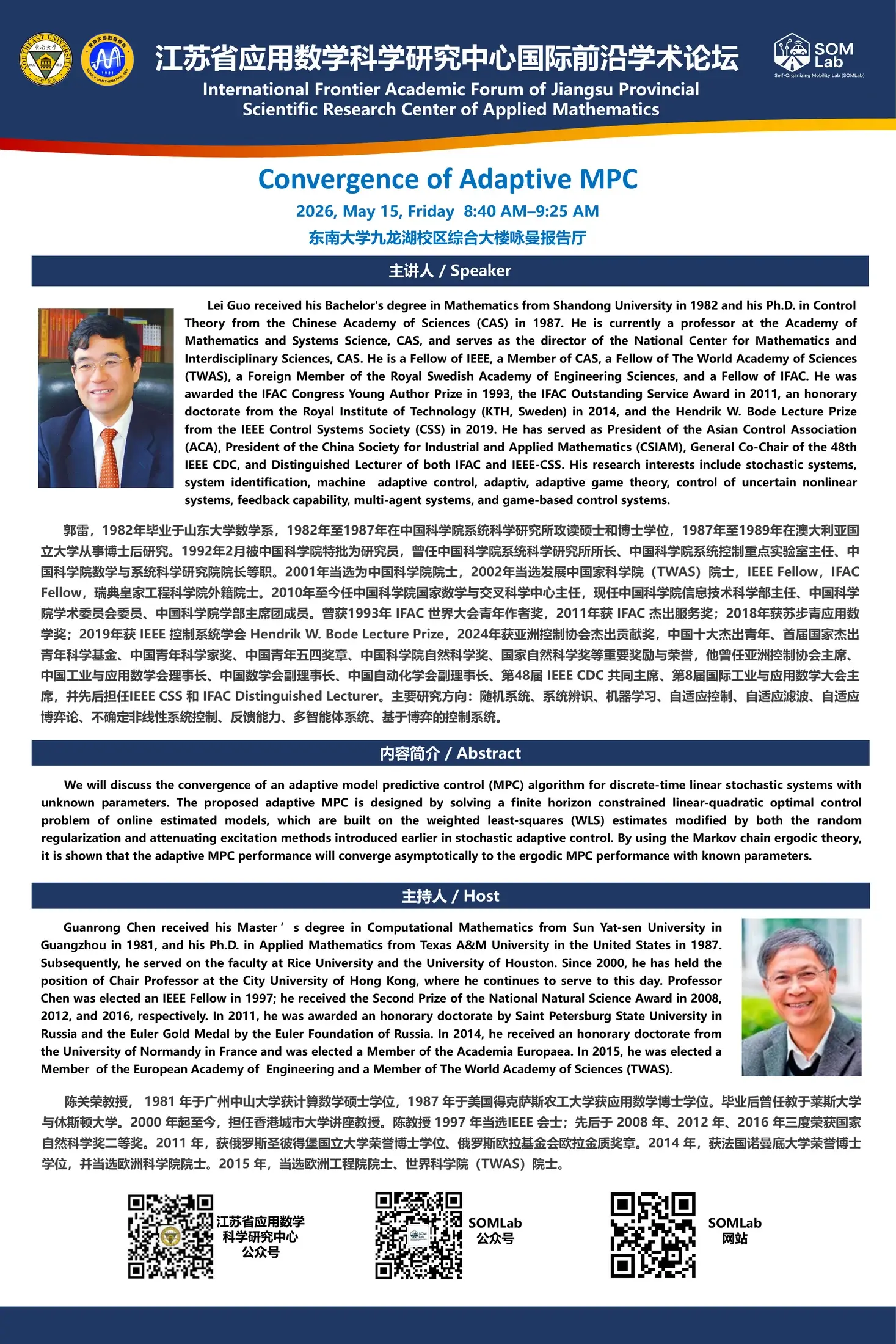 Academician Lei Guo: Convergence of Adaptive MPC
